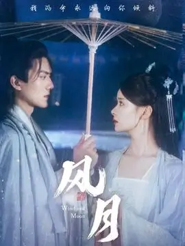 午夜短剧 午夜修表匠