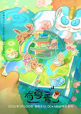 深夜动漫 霓虹潮汐 第二季
